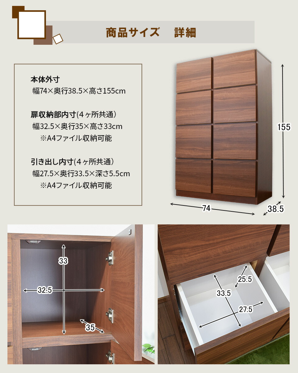【楽天市場】キャビネット スクエア 2X4段 4枚扉 4段引き出し 幅74cm 壁面収納 日本製 完成品 フリーボード リビング収納 フリー