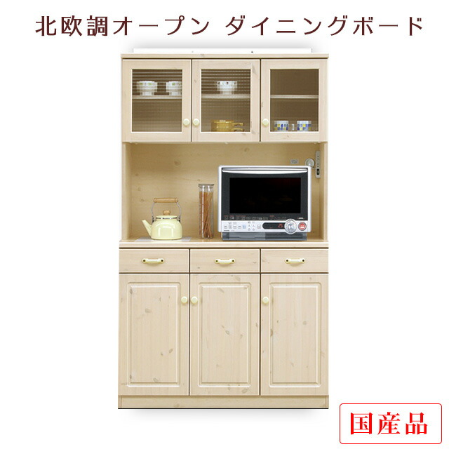 楽天市場】大川家具 キッチンカウンター エコルの通販