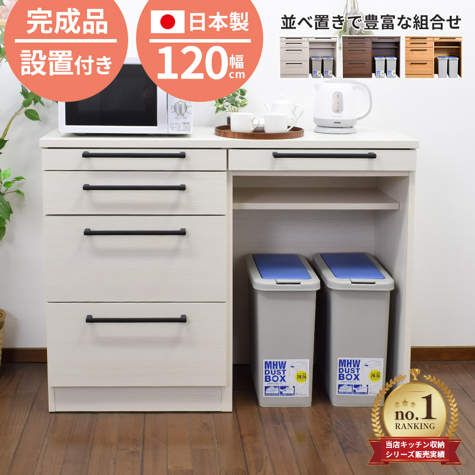 楽天市場】レンジ台 キッチン収納 大川家具 完成品 幅80cm 奥行48cm 高