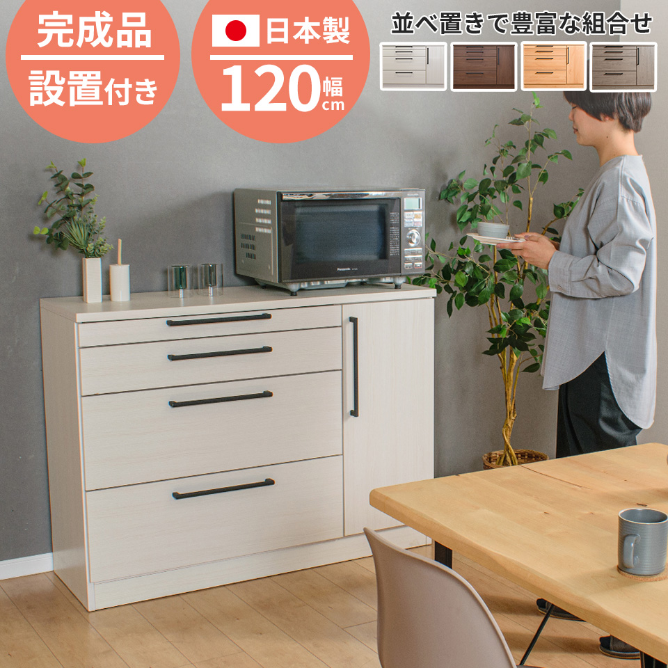 楽天市場】レンジ台 キッチン収納 大川家具 完成品 幅80cm 奥行48cm 高