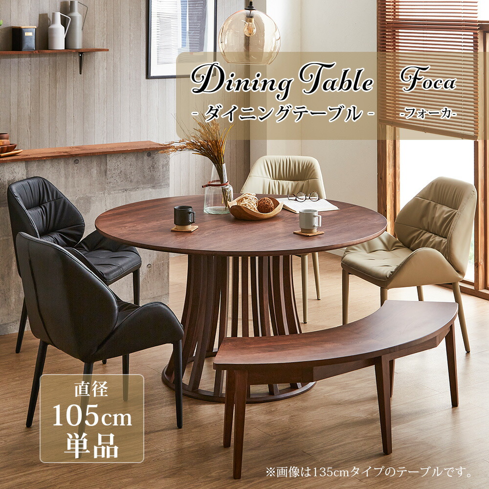 楽天市場】☆10%OFF対象品☆〜12/11(木)1:59まで ダイニングテーブル