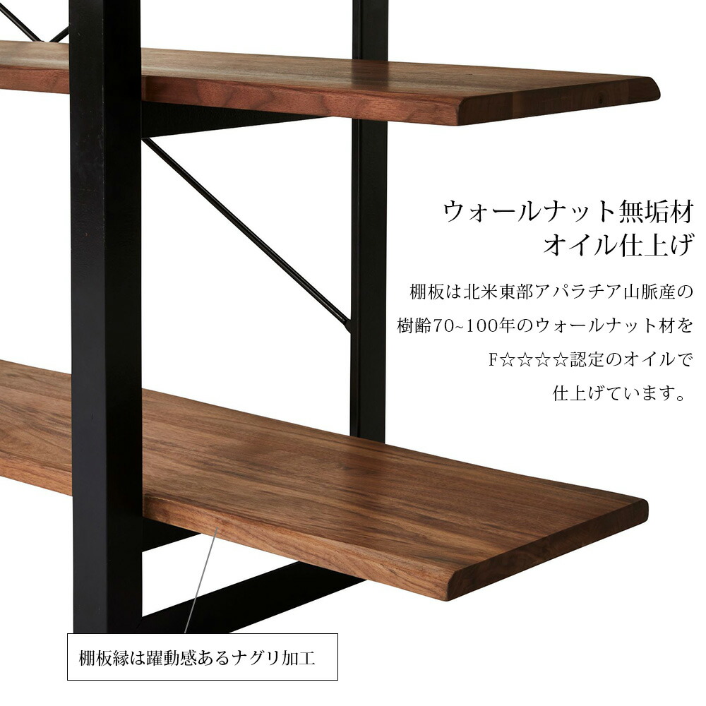 オープンシェルフ 幅150 フリー ラック 飾り棚 木製 棚 天然木 無垢 オイル仕上げ 高級 モダン インダストリアル ブルックリン ナチュラル おしゃれ 書斎 イノセント ウォールナット Lojascarrossel Com Br