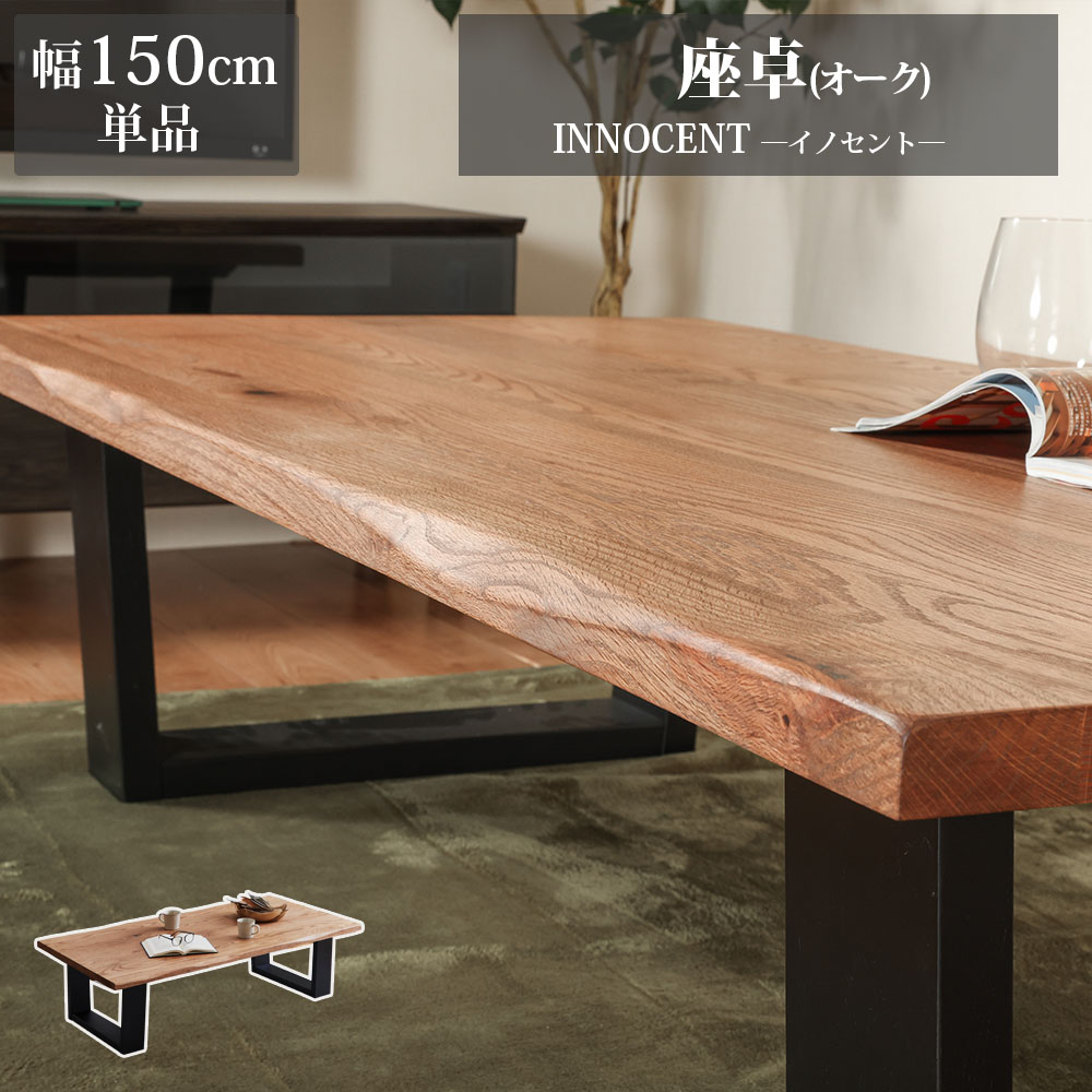 楽天市場】センターテーブル リビング テーブル 机 無垢材 オーク 無垢