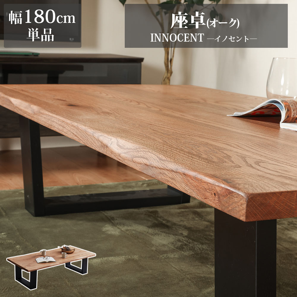 楽天市場】センターテーブル リビング テーブル 机 無垢材 オーク 無垢