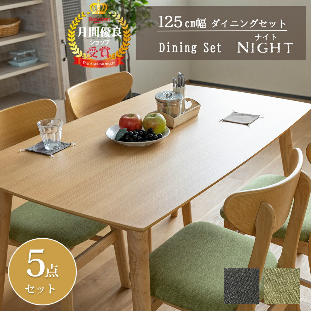 ★500円OFFクーポン配布中！～4/10 1:59まで★ ダイニング5点セット ダイニングセット 4人掛け 北欧 チェア テーブル 食卓 椅子 イス 幅125 高さ70cm ナチュラル おしゃれ pcデスク 奥行75 デスク カフェ パソコンデスク　リビングテーブル ナイト