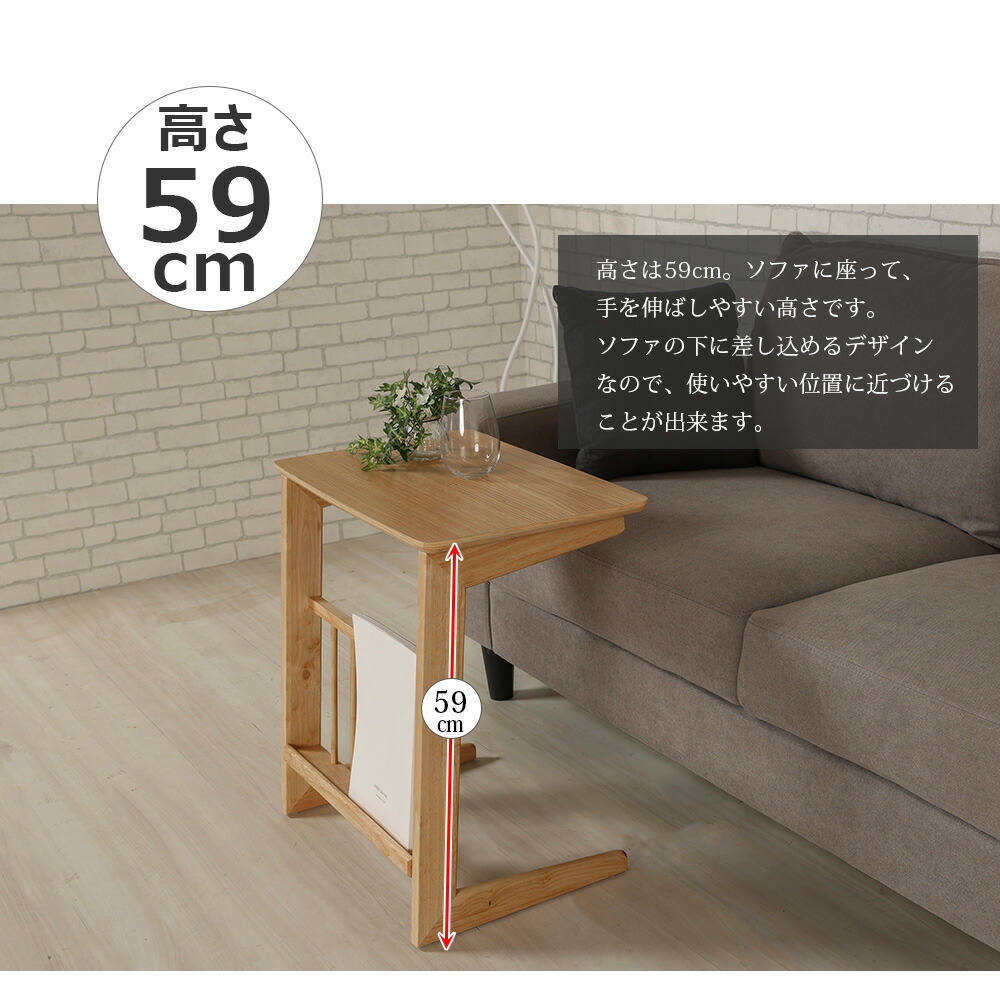 すぐ使える 北欧 マガジンラック付き サイドテーブル ナチュラル 木製 サイドテーブル 幅55 ソファ用 マガジンラック付き 北欧 オーク 届いて 高さ59cm おしゃれ ブラウン サイドテーブル 天然木 オーク ソファサイド コの字 木目 完成品 玄関お渡し商品 ソフィア すぐ使える 北欧 マガジンラック付き サイドテーブル ナチュラル 木製 サイドテーブル 幅55 ソファ用 マガジンラック付き 北欧 オーク 届いて 高さ59cm おしゃれ ブラウン サイドテーブル 天然木 オーク ソファサイド コの字 木目 完成品 玄関お渡し商品 ソフィア