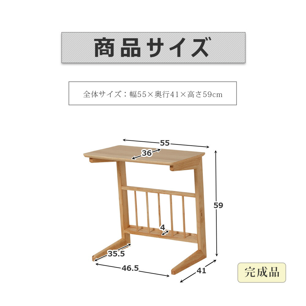 サイドテーブル 木製 マガジンラック付き 幅55 高さ59cm 北欧 天然木 おしゃれ オーク ソファサイド コの字 木目 完成品 玄関お渡し商品 ソフィア septicin Com
