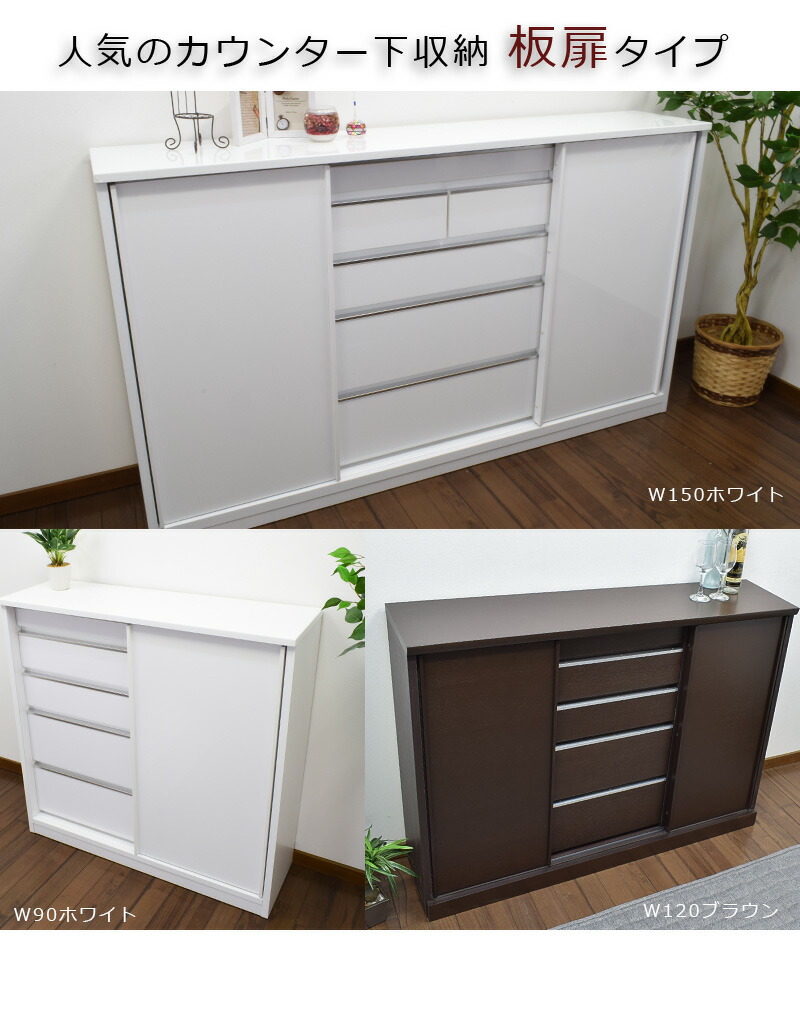 直送商品 カウンター下収納 奥行30cm 幅90cm 板扉 薄型 サイドボード キャビネット 引き戸 日本製 開梱設置無料 完成品 送料無料 シアター 交換無料即納