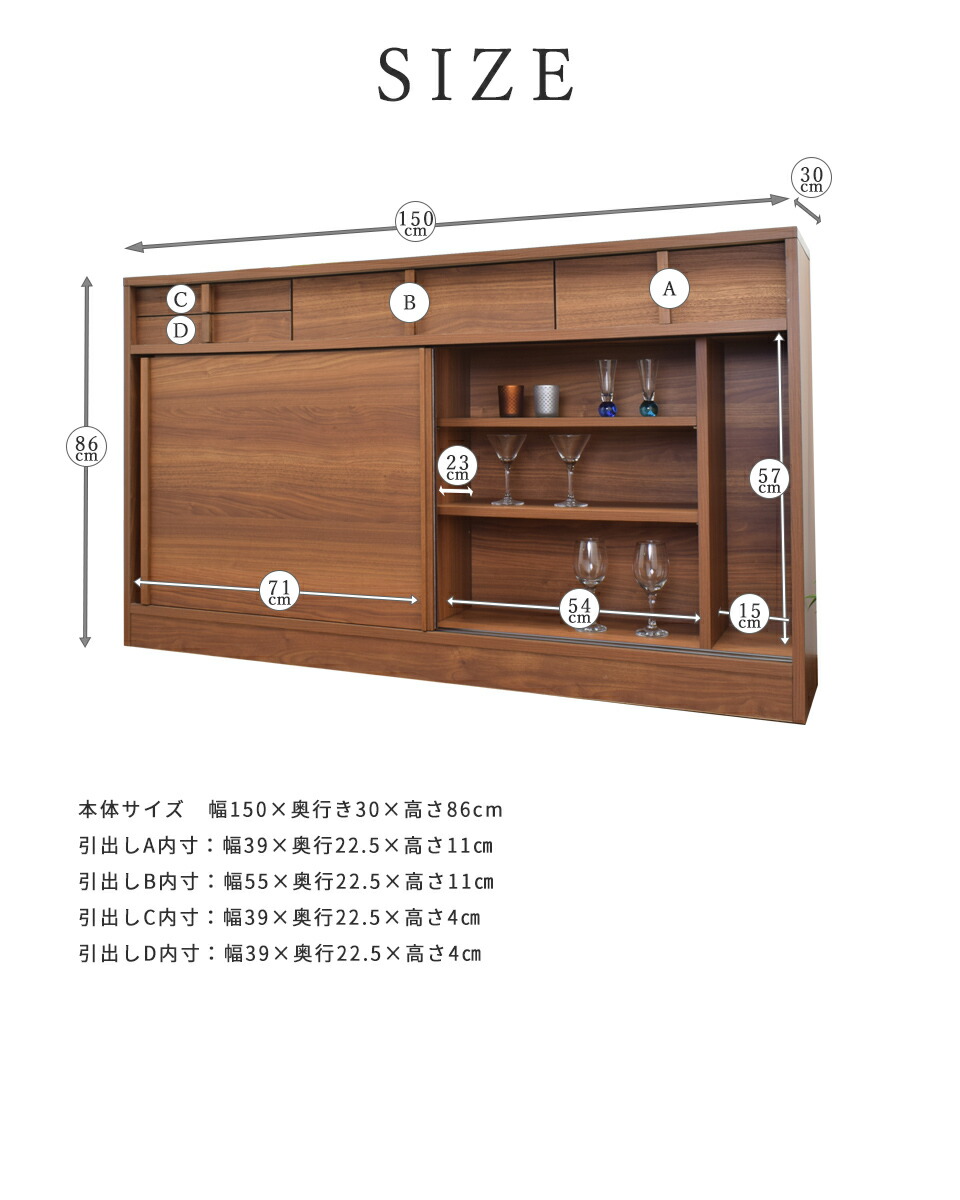 奥行30cm キャビネット 開梱設置無料 リビング収納 キッチン収納 引き戸 日本製 ポイント2倍 7 4日 00 7 11日01 59まで カウンター下収納 ブラウン 国産品 インテリア 幅150cm 完成品 木目 薄型 木製 アルダー無垢 送料 設置無料 ラブミー