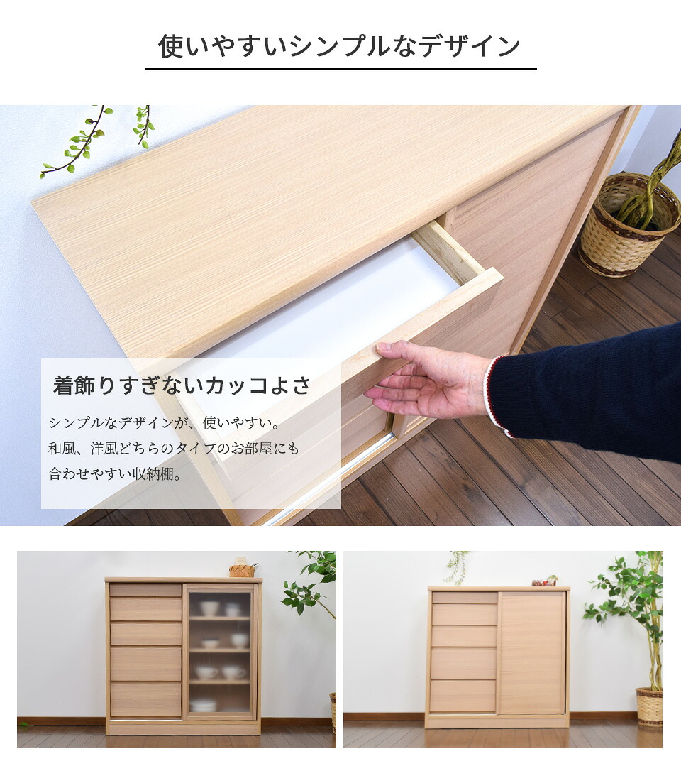 カウンター下収納 奥行き30cm 幅90cm 収納家具 薄型 リビング収納 キッチン収納 サリナ 引き戸 ナチュラル 奥行き30cm カウンター下収納 奥行き30cm 幅90cm 薄型 リビング収納 キッチン収納 キャビネット 引き戸 日本製開梱設置無料 送料無料 大川家具 サリナ ナチュラル