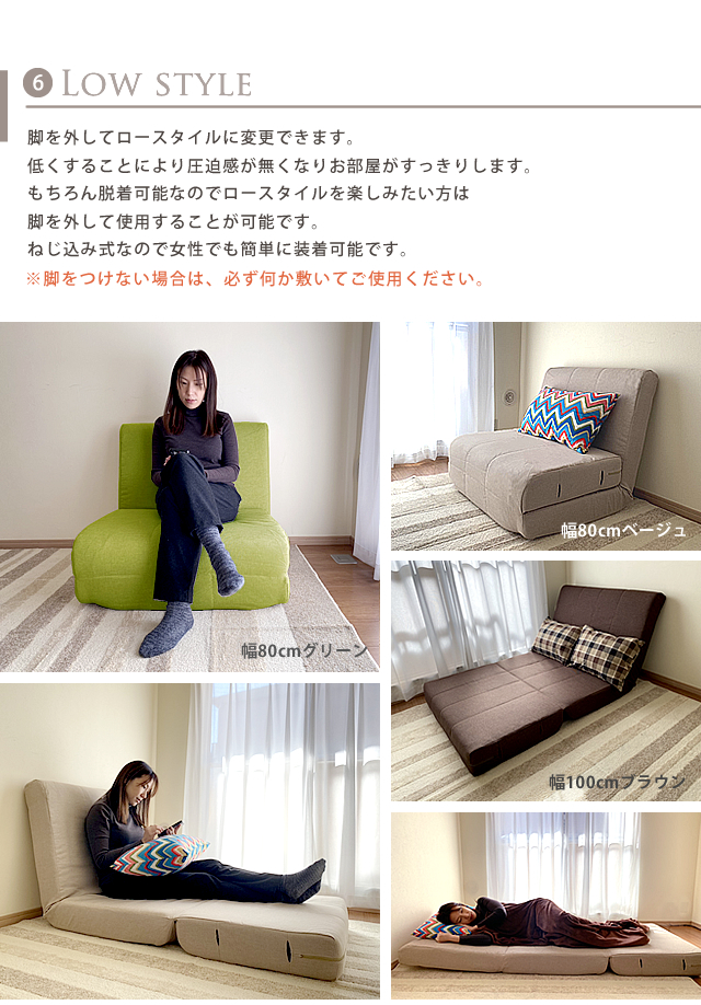 with-b75-100cm-sofa