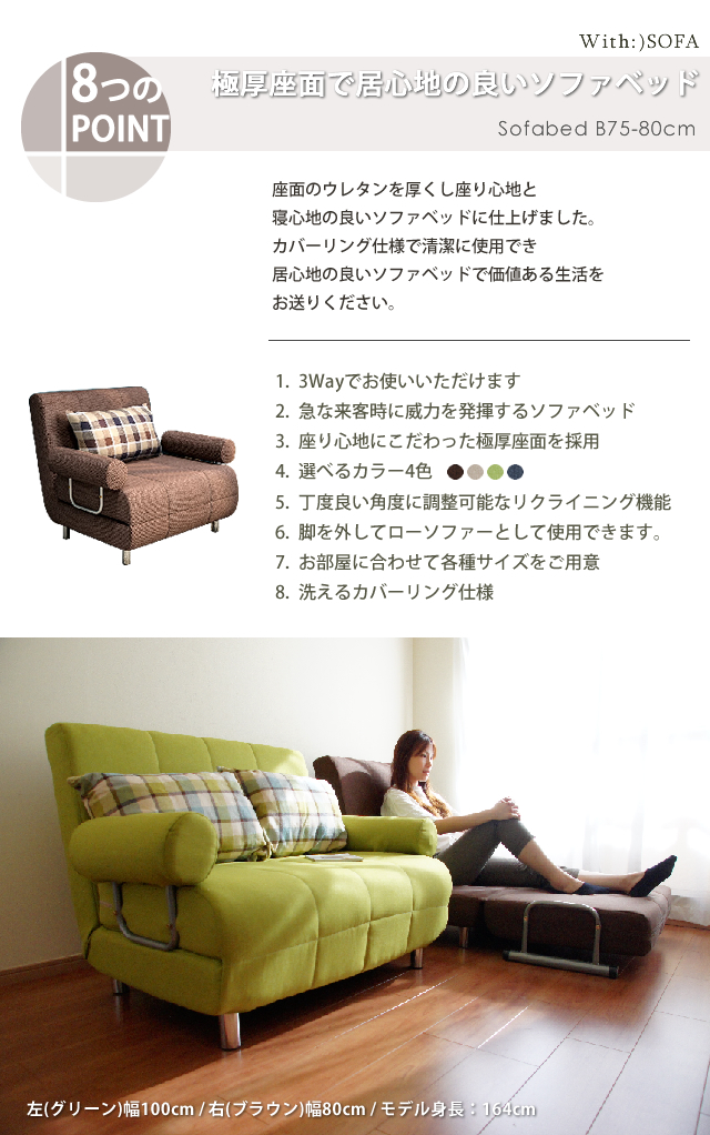 【楽天市場】ソファーベッド ソファベッド コンパクト ソファ ソファー 1人掛け sofa シングル ベッド 折りたたみ 折り畳み