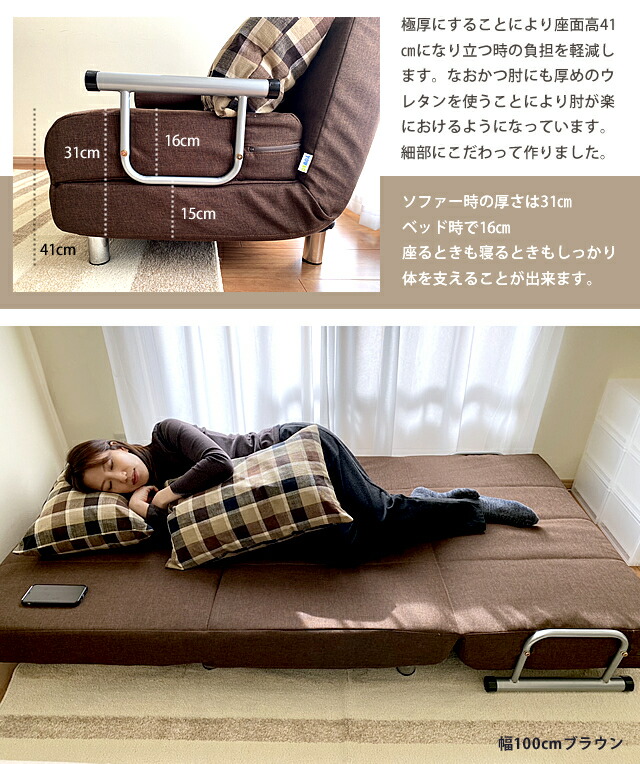 with-b75-100cm-sofa