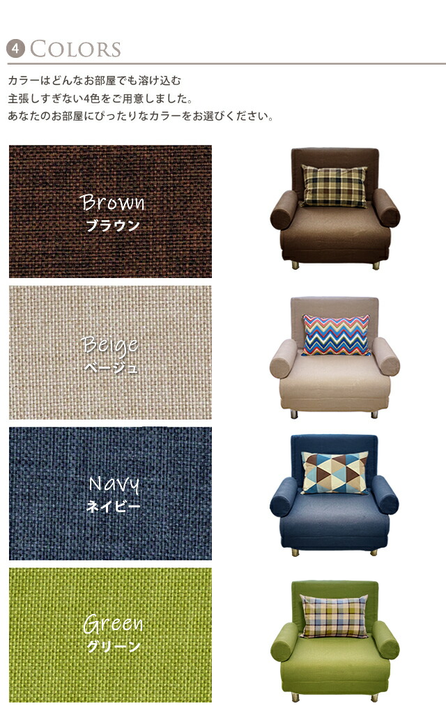 with-b75-100cm-sofa