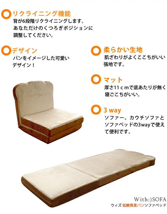 ソファーベッド 1人掛け 低糖質麦パン ソファベッド 目玉焼きくん ソファ ソファ ソファベッド ローソファー リクライニング ロースタイル クッション付き B441 ソファー 1人暮らし ベッド 折りたたみ かわいい ソファーベッド ソファベッド 低糖質麦パン 1人掛け ソファ ソファーベッド 1人掛け 低糖質麦パン ソファベッド 目玉焼きくん ソファ ソファ ソファベッド ローソファー リクライニング ロースタイル クッション付き B441 ソファー 1人暮らし ベッド 折りたたみ かわいい ソファーベッド ソファベッド 低糖質麦パン 1人掛け ソファ