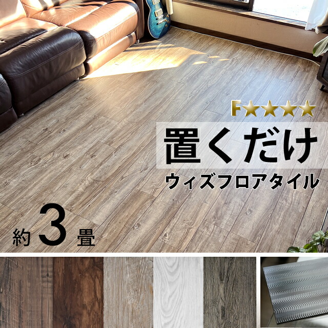 冬特集 あったかいアイデム こたつ長いす 立ち会い場長いす 取り合わせ大まか