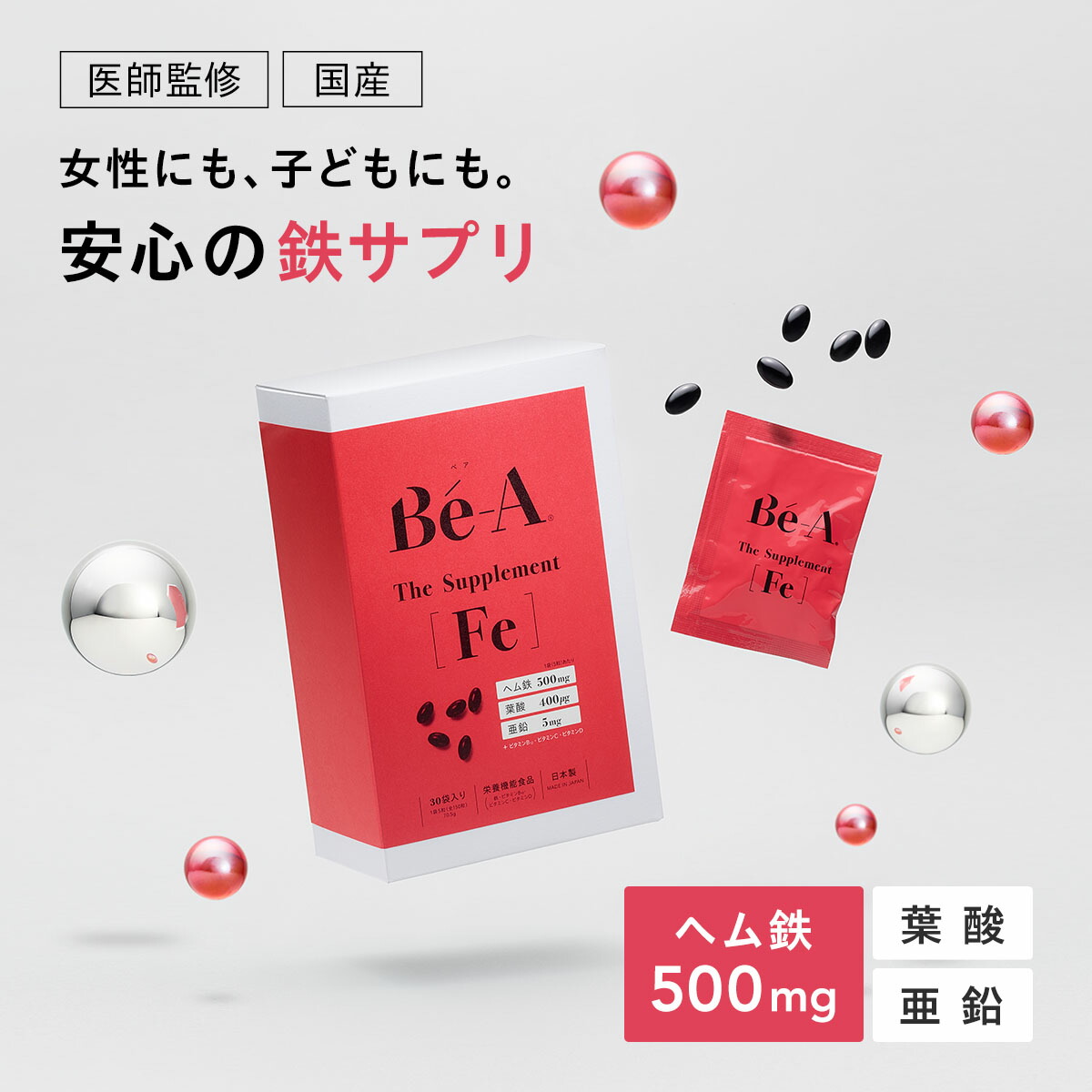 Be-A 商いものラインナップ