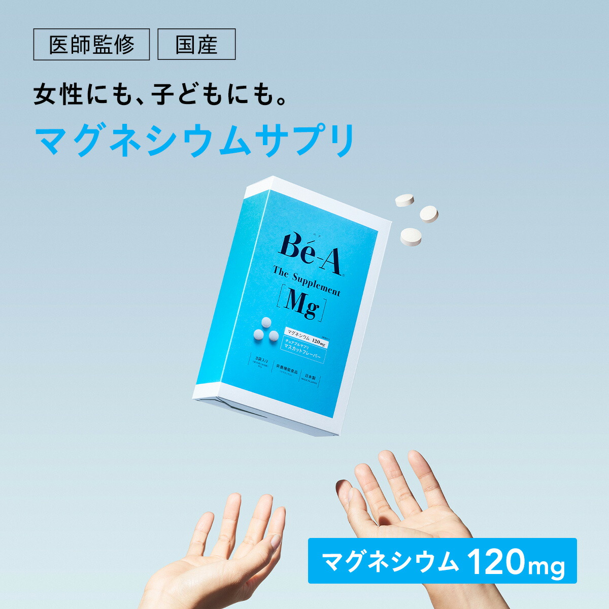＼百貨店SALE／