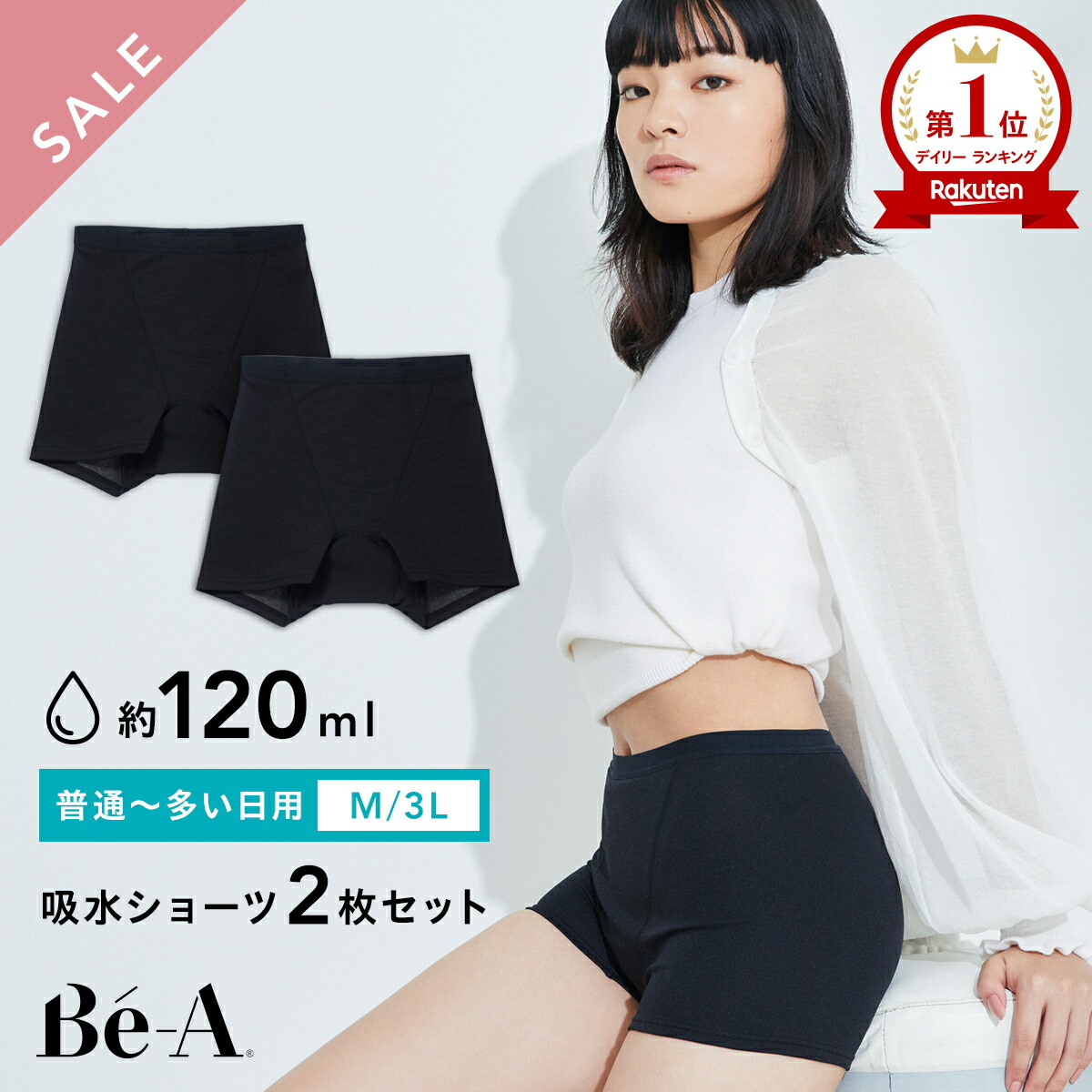 ベア ショーツ 3Lサイズ まとめ売り 楽天市場】[Be-A 公式] 3枚セット 吸水ショーツ サニタリー