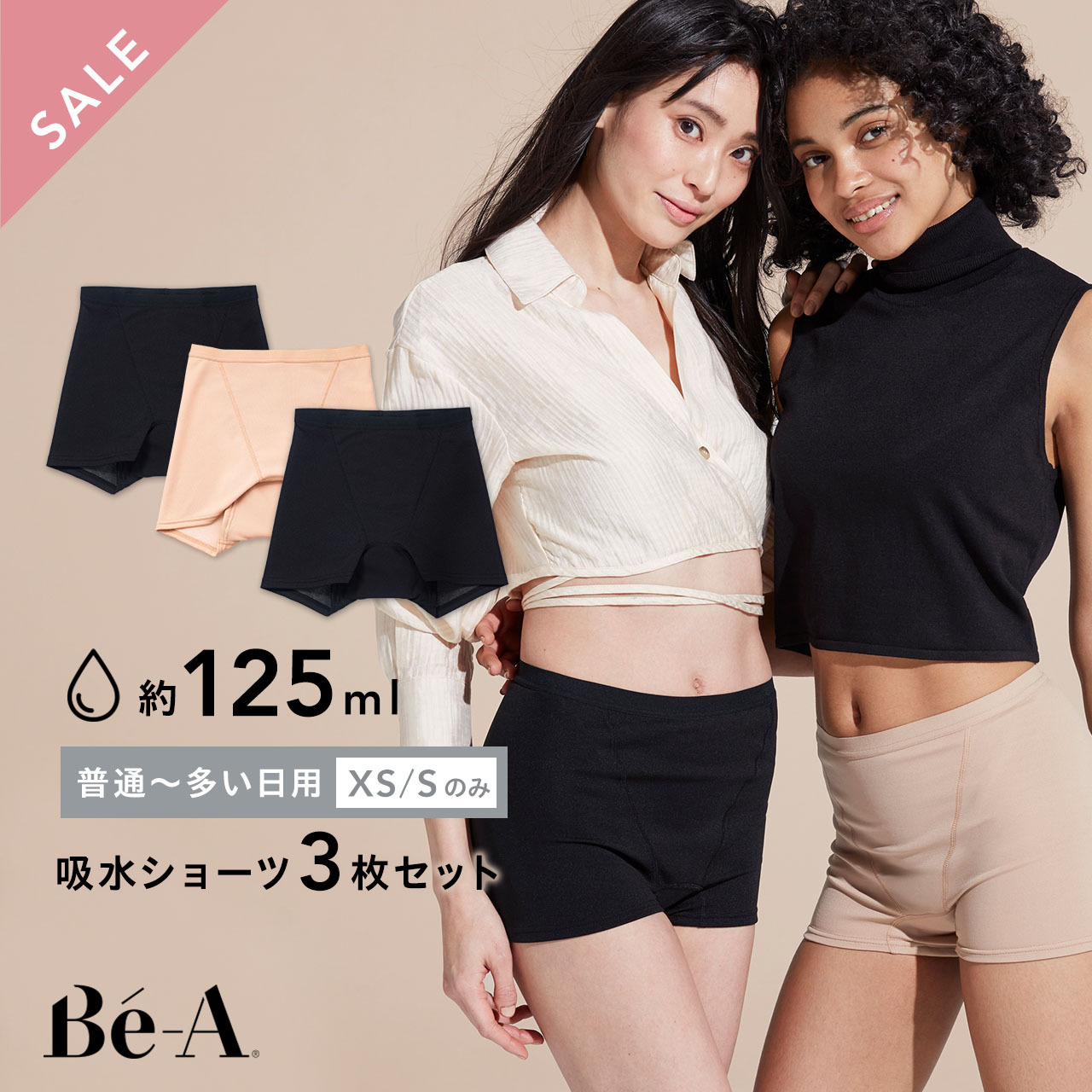 楽天市場】お買い物マラソン限定ポイント20倍 吸水ショーツ