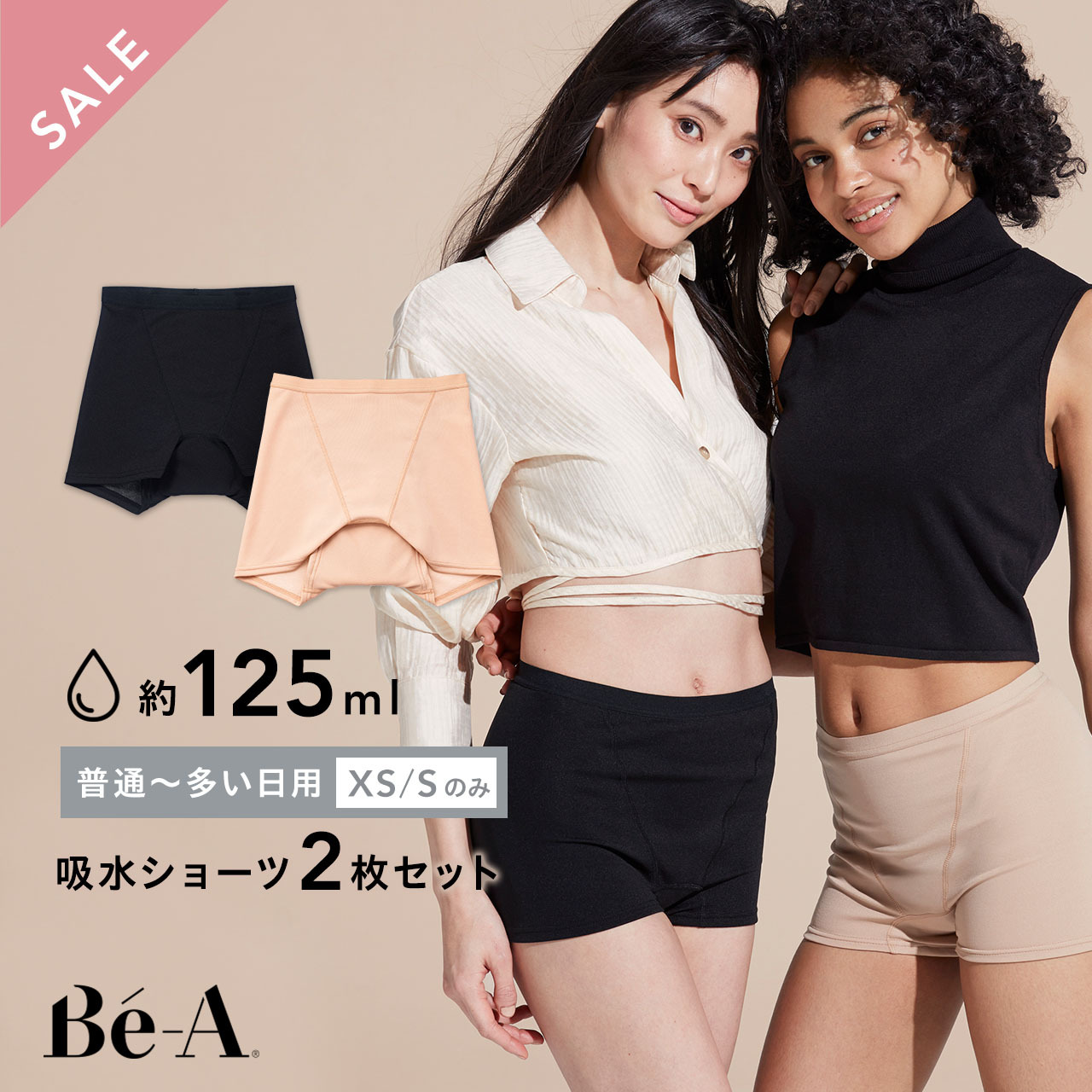 楽天市場】[Be-A 公式] 3枚セット 吸水ショーツ サニタリー