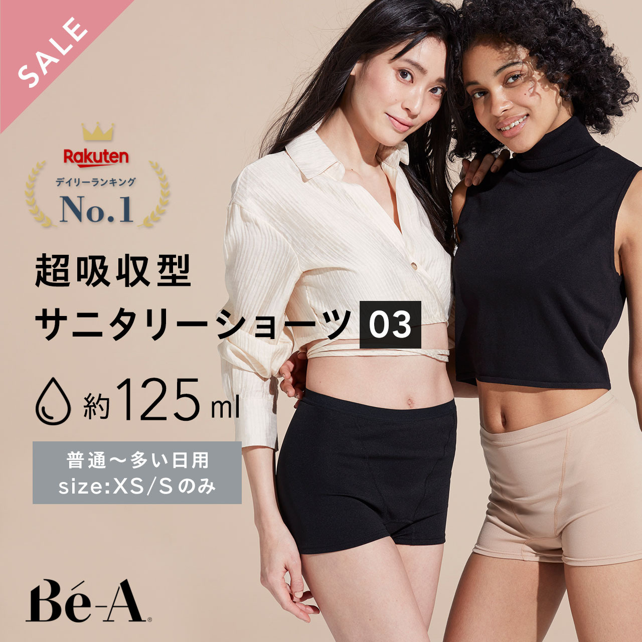 楽天市場】[Be-A 公式] 3枚セット 吸水ショーツ サニタリーショーツ