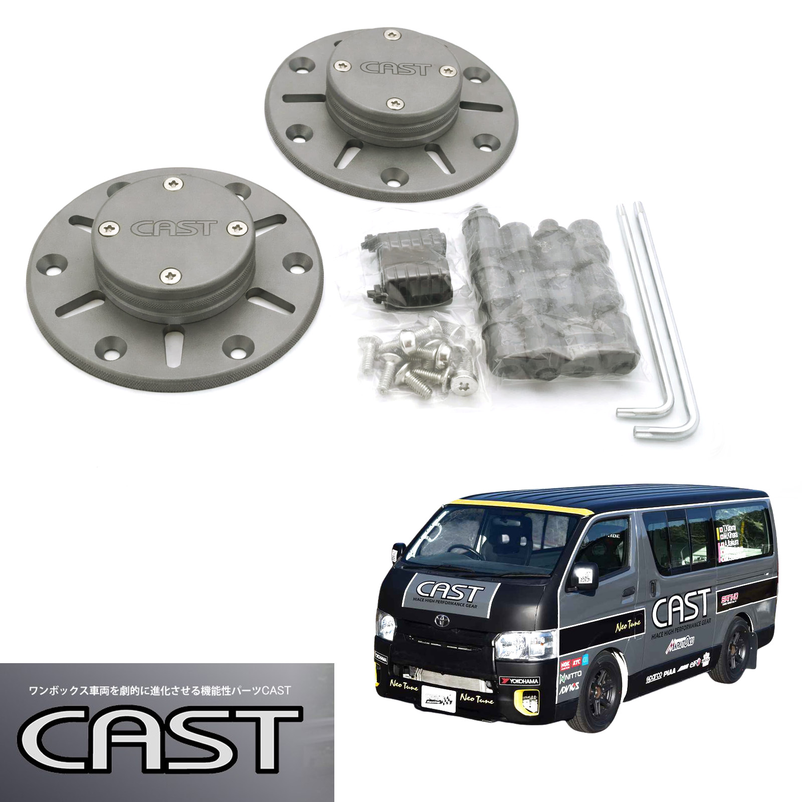 【即納可 在庫有】ハイエース 200系用 ホイールステップキット【正規特約店】キャスト CAST 乗り降りが楽になる！｜ウィズネットジャパン店