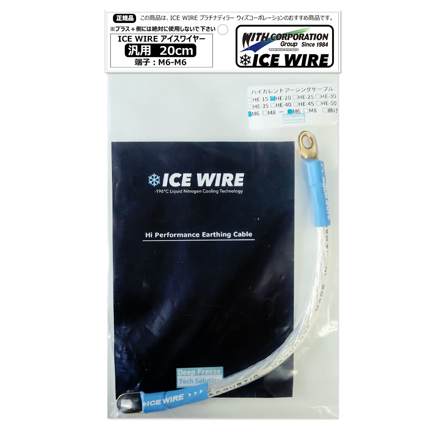 楽天市場】ICE WIRE IW-B-TOYOTA アイスワイヤー ボンネット専用