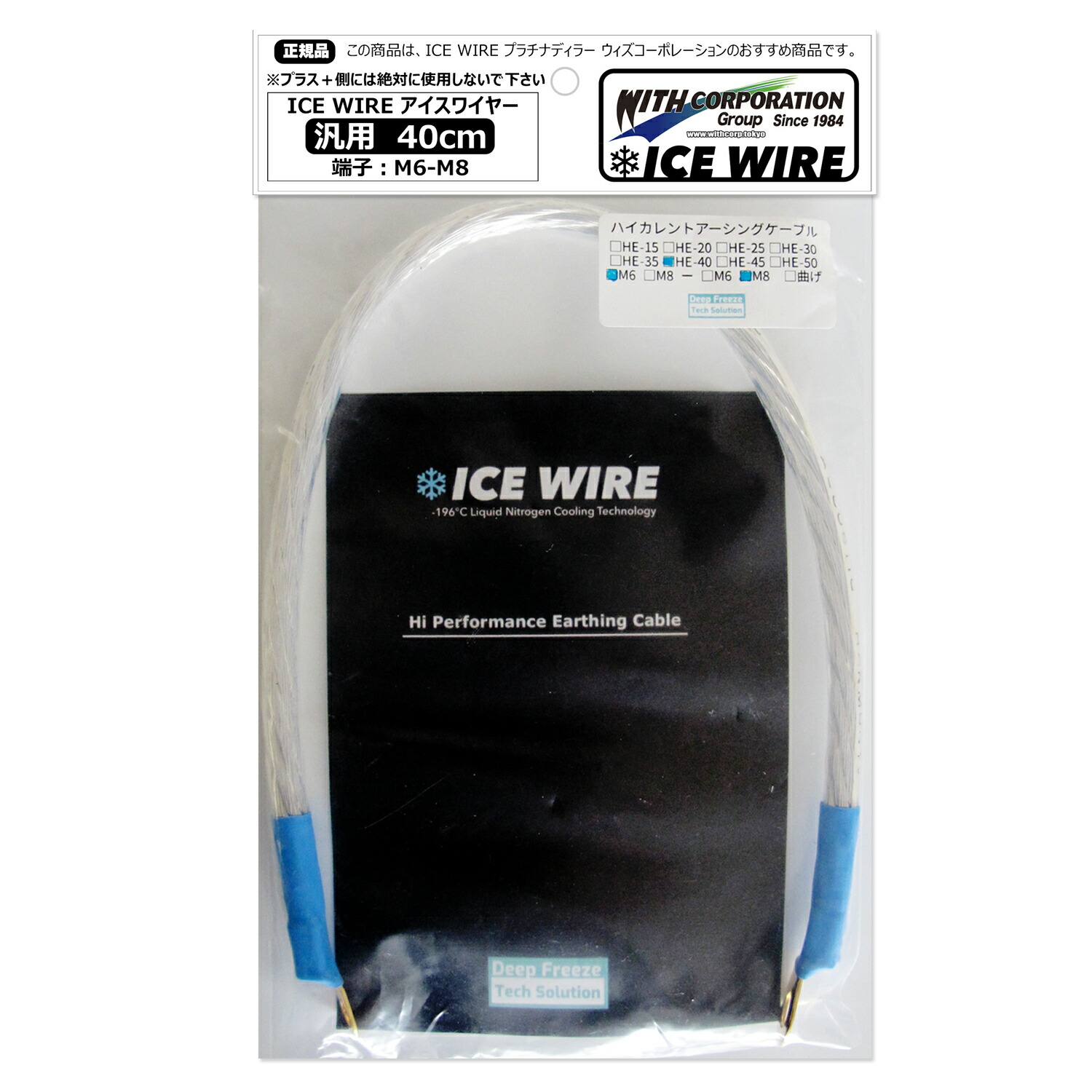 楽天市場】ICE WIRE IW-B-TOYOTA アイスワイヤー ボンネット専用