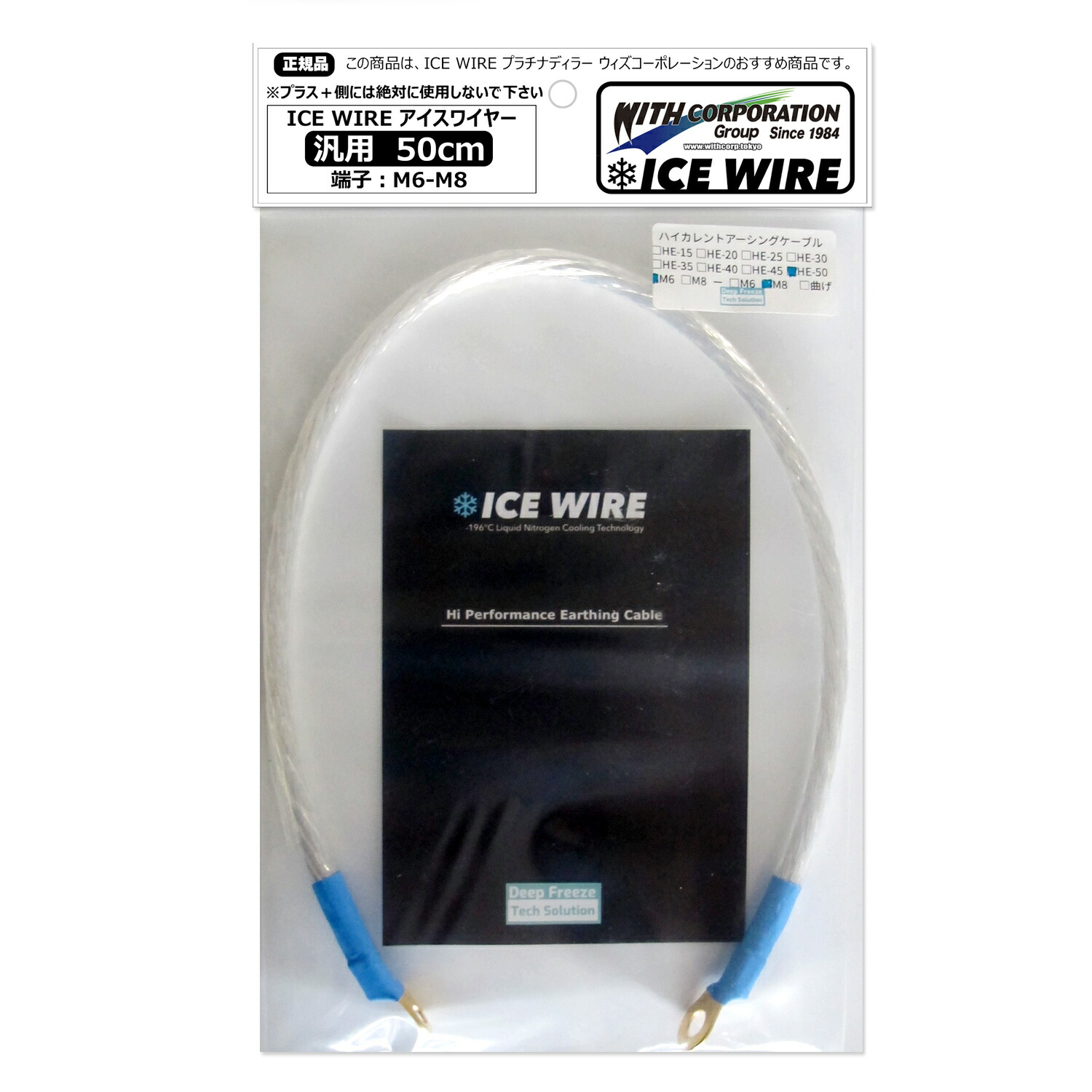 楽天市場】ICE WIRE IW-B-TOYOTA アイスワイヤー ボンネット専用