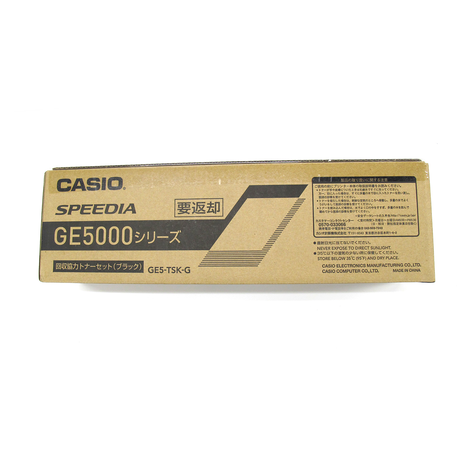 カシオ CASIO GE5000シリーズ用 純正 トナー ブラック 黒 GE5-TSK-G