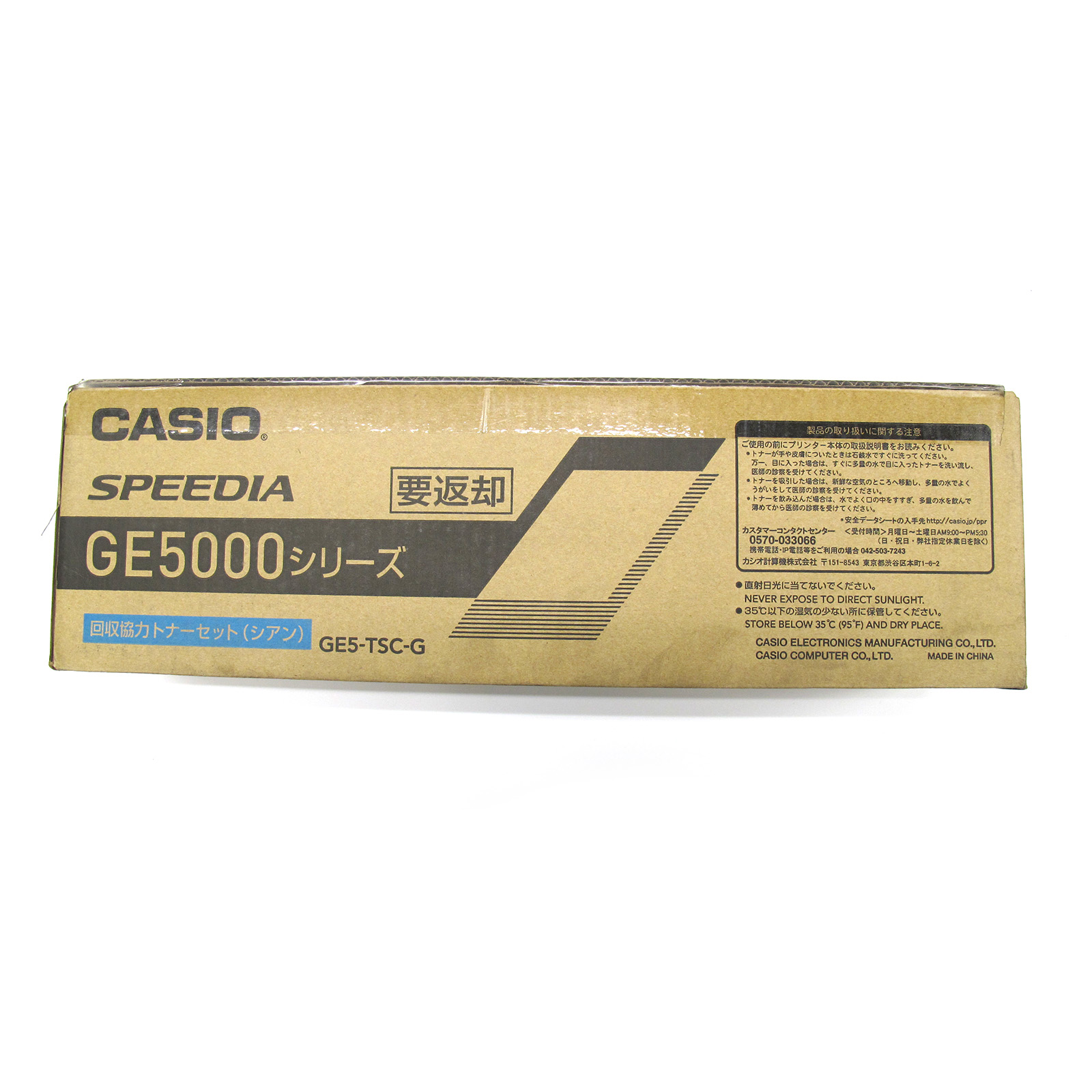 カシオ CASIO GE5000シリーズ用 純正 トナー シアン GE5-TSC-G