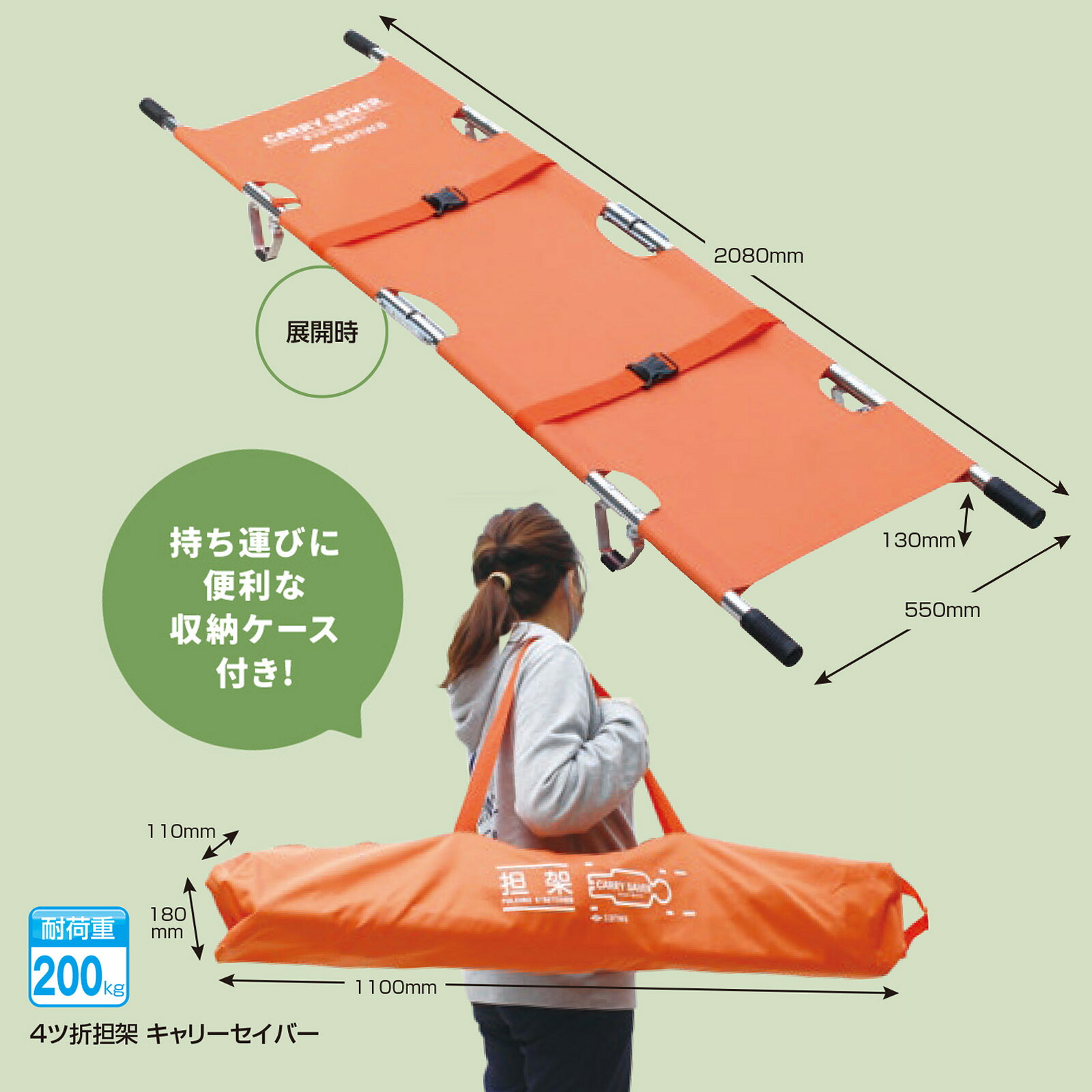 4ツ折 担架 キャリーセイバー 折りたたみ 丈夫 軽量 アルミ製 安全ベルト付き 収納ケース付き 三和製作所 防災用担架 ストレッチャー 簡易ベッド【メーカー直送品】|ウィズネットジャパン店