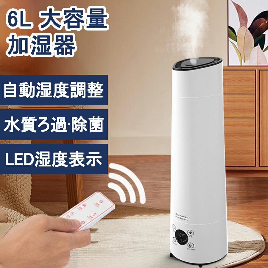 大容量 置き型加湿器 ホワイト Amazon.co.jp: 【大型、ハイブリット式。】 加湿器 大容量 13L 20畳