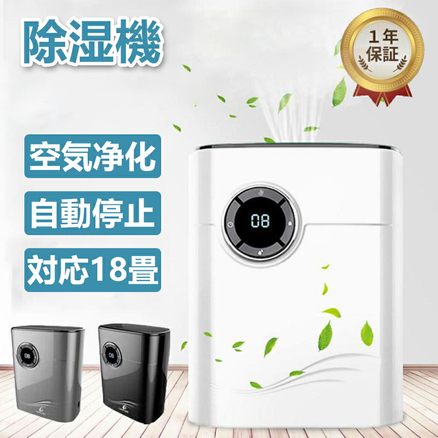 【2026最新作】 除湿機 御召しものかわき切る コンプレッサー式 豪然たる除湿 除菌 消臭 雨季 御部屋干し 雨季打つ手 花粉 御召しもの乾燥除湿機 空気の状態汚れのない 自動小銃差し止める 母の日 差し上げ物 差し上げ物相応う18畳 暑く ならない 除湿 機 除湿 機 灯し火 代 安上がり