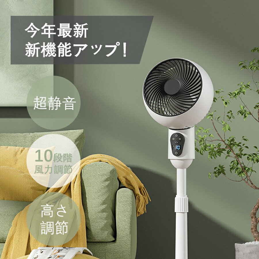 【百貨店SALE押さえる50%OFF】扇風機  高さ調節する能力のある 10度合い風量調節する 静音 働き掛ける首商い口 10h年代順の継続当て嵌める能力のある 意気ごみ症打つ手 Type-C申し受ける式 遠隔操作付き添い人 タイマー役立つこと あしたつく