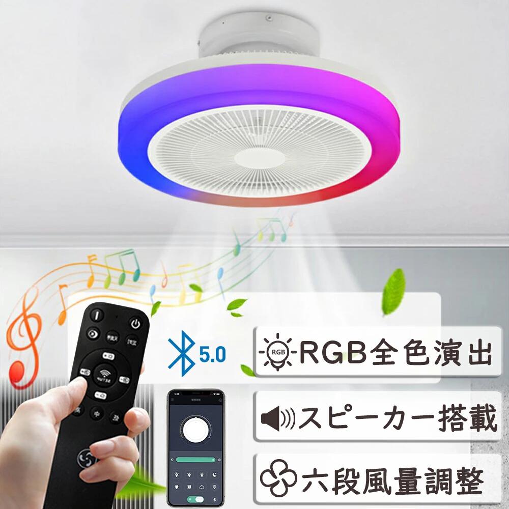2年保証シーリングファンライト led 調光調色 ファン付き照明 10畳 8畳 薄型 シーリングファン シーリングライト おしゃれ 北欧 軽量 風量調節 静音 リモコン リモコン付き DCモーター 扇風機 照明器具 天井照明 常夜灯 シーリングライト|ウィズレイ