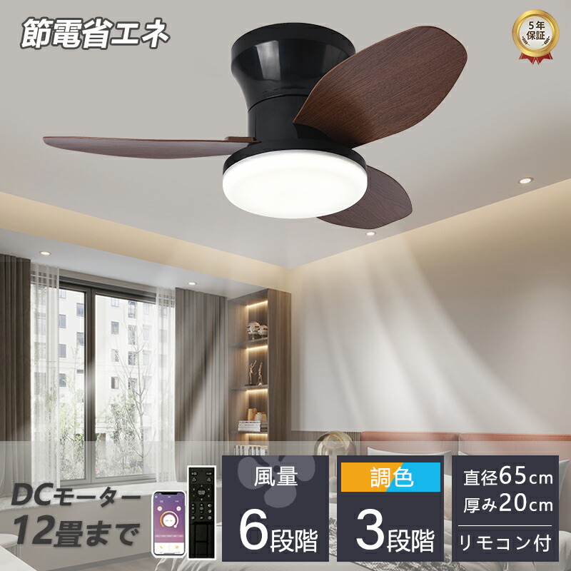 楽天市場】【5年保証】 シーリングファンライト led 調光調色 楽天市場】【5年保証】 シーリングファンライト led 調光調色