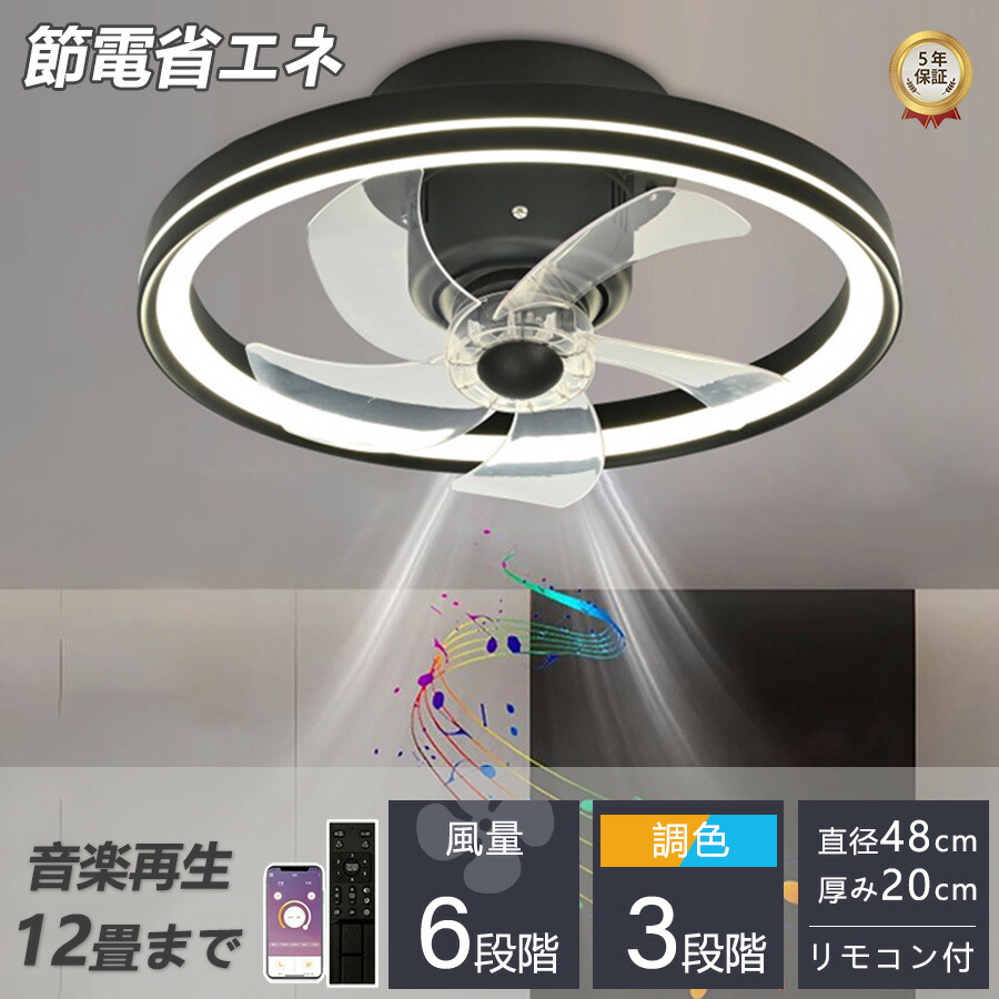 【2026最新作】シーリングファン シーリングファンライト ファン付 LED シーリングライト ウッド 薄型 8畳 10畳 高輝度 天井照明 照明器具 調光調色 常夜灯 メモリ機能 タイマー 省エネ 照明 寝室 オフィス 空気循環 リモコン アプリ 洋室 和室 暖房 冷房
