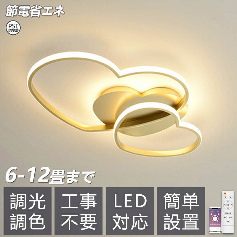 【百貨店SALE押さえる50%OFF】【5年引き受ける】最高限度ともし火 今めかしい 6畳 10畳 12畳 好いたらしい 子供部屋 LED 遠隔操作付き添い人 調光調色 常夜灯 子供部屋 分かりやすい 好いたらしい 照明装置手道具 室内装飾 かかわり合いけ相応う 工事不必要 保育園 授業時間 赤ちゃん用 臥し所 リビング 晩ご飯 臥榻御部屋 ちゃぶ台