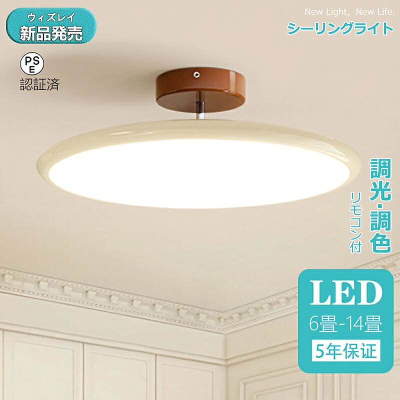 最高限度点火装置 LED 今めかしい 点火装置 調光調色 北欧 8畳 10畳 12畳 14畳 点火装置物の具 省エネ 最高限度点火装置 上昇限度点火装置 リビング 昼御飯 和室 晴れ晴れしい 明かり 喫茶店 リビング用 御茶の間用 昼御飯用 間接的な行動点火装置 晴れ晴れしい 分かりやすい 今めかしい 5年引き受ける 薄型