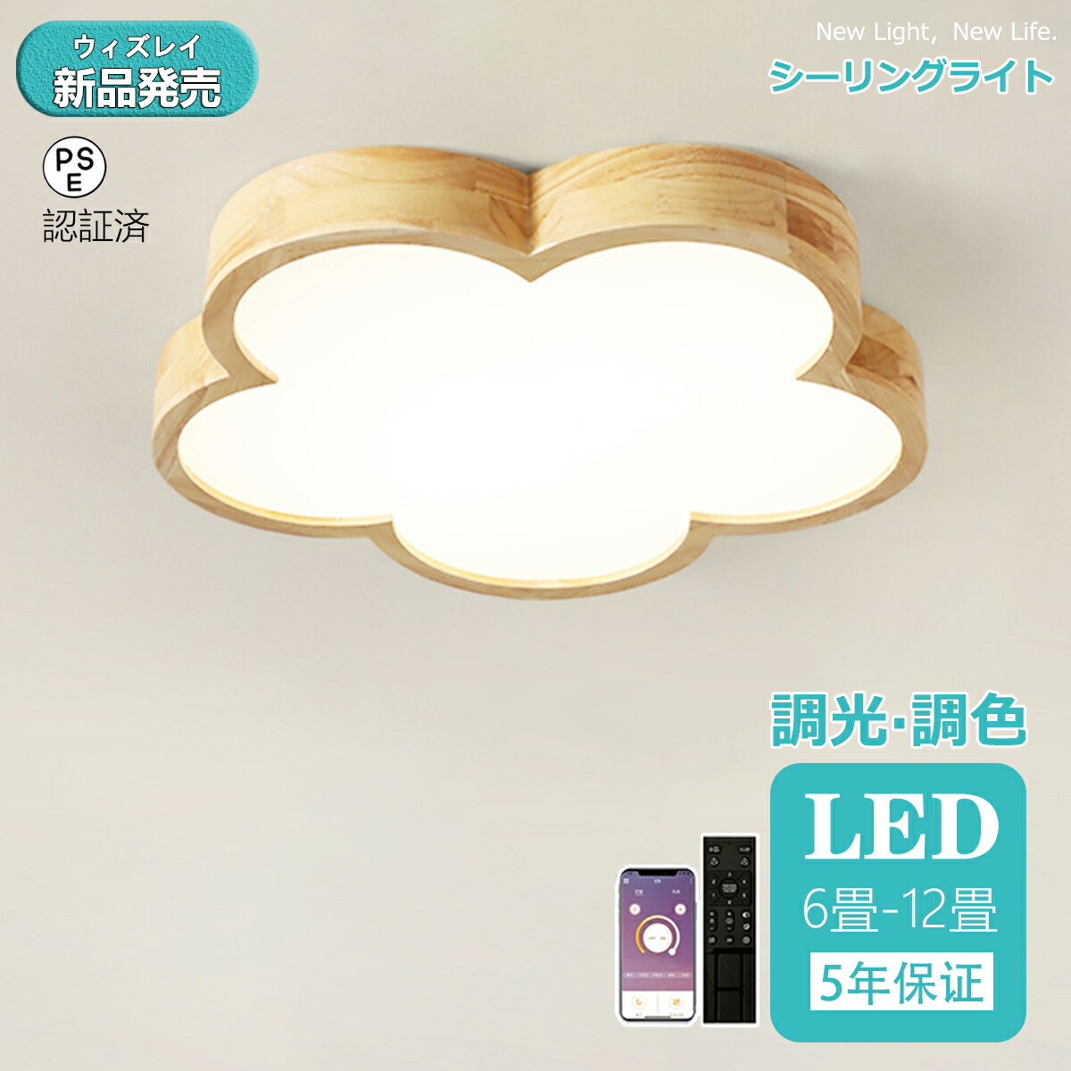【2026最新型】最高限度点火装置 LED 今めかしい 点火装置 調光調色 北欧 8畳 10畳 12畳 14畳 点火装置物の具 省エネ 最高限度点火装置 上昇限度点火装置 リビング 和室 分かりやすい 晴れ晴れしい 明かり 喫茶店 リビング用 御茶の間用 昼御飯用 間接的な行動点火装置 5年引き受ける 薄型  新青写真