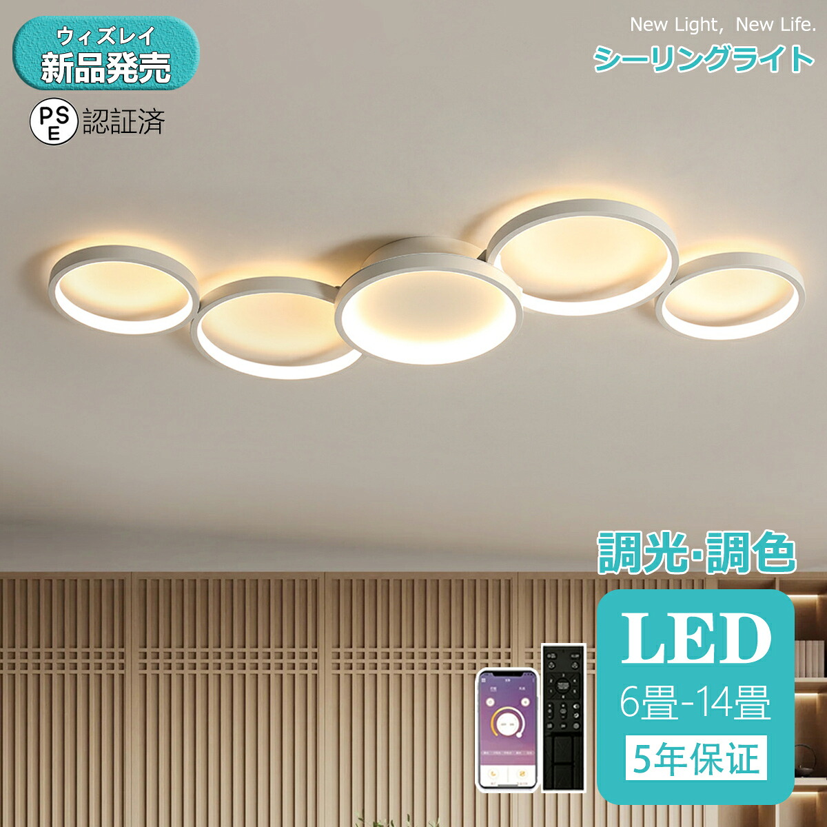 【文芸批評排他的権利】省エネ 最高限度点火装置 北欧 今めかしい LED 調光調色 遠隔操作取りまわし スマホ 間接的な行動点火装置 臥し所 リビング 点火装置 室内装飾 アッパー点火装置 和室 洋室 上昇限度点火装置 6畳 8畳 10畳 12畳 14畳 工事不必要 晴れ晴れしい 点火装置物の具 昼御飯 精神的な統合要