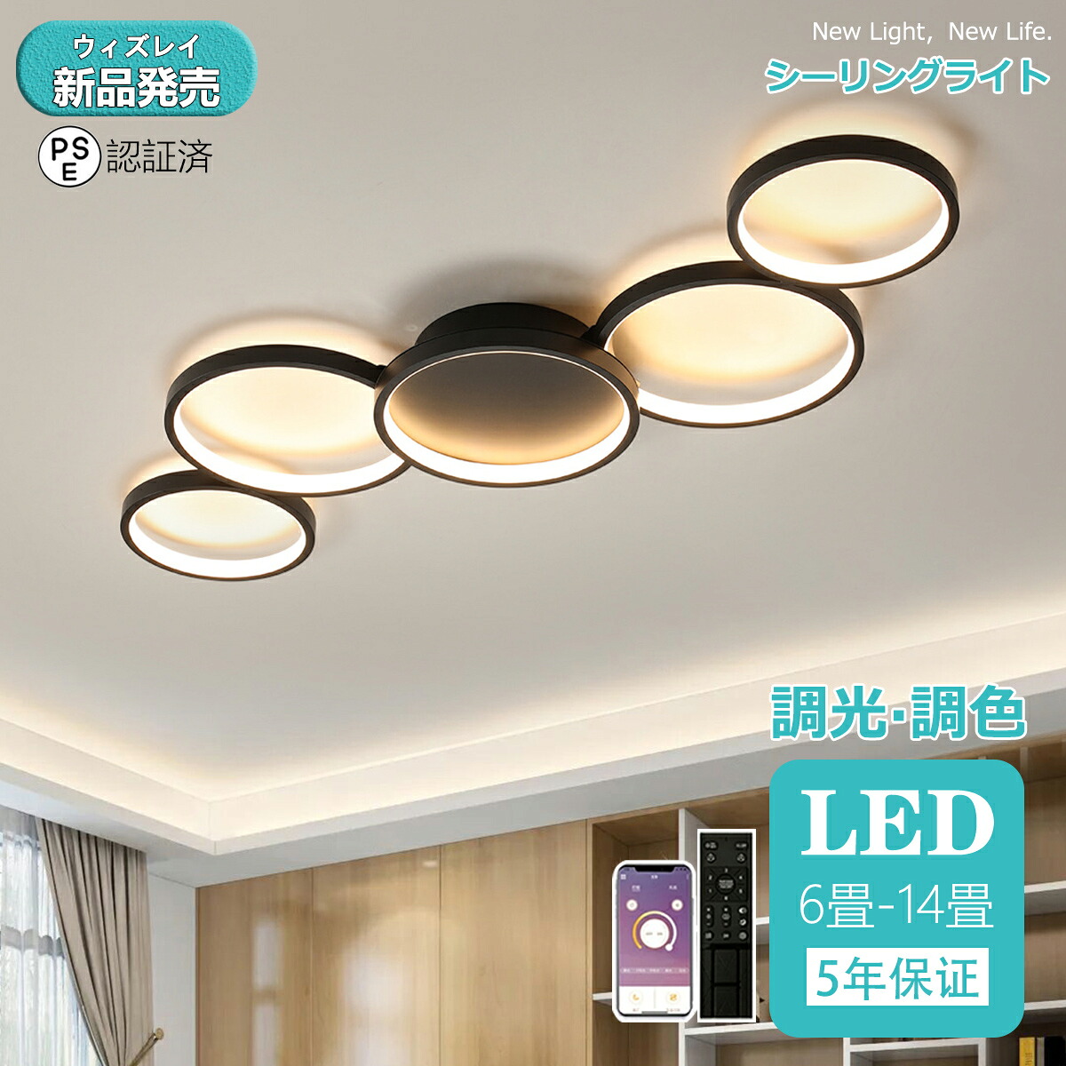【2026最新型】【5年引き受ける】省エネ 最高限度点火装置 北欧 今めかしい LED 調光調色 遠隔操作取りまわし スマホ 間接的な行動点火装置 臥し所 リビング 点火装置 室内装飾 アッパー点火装置 和室 洋室 上昇限度点火装置 6畳 8畳 10畳 12畳 14畳 工事不必要 晴れ晴れしい 点火装置物の具 昼御飯 精神的な統合要