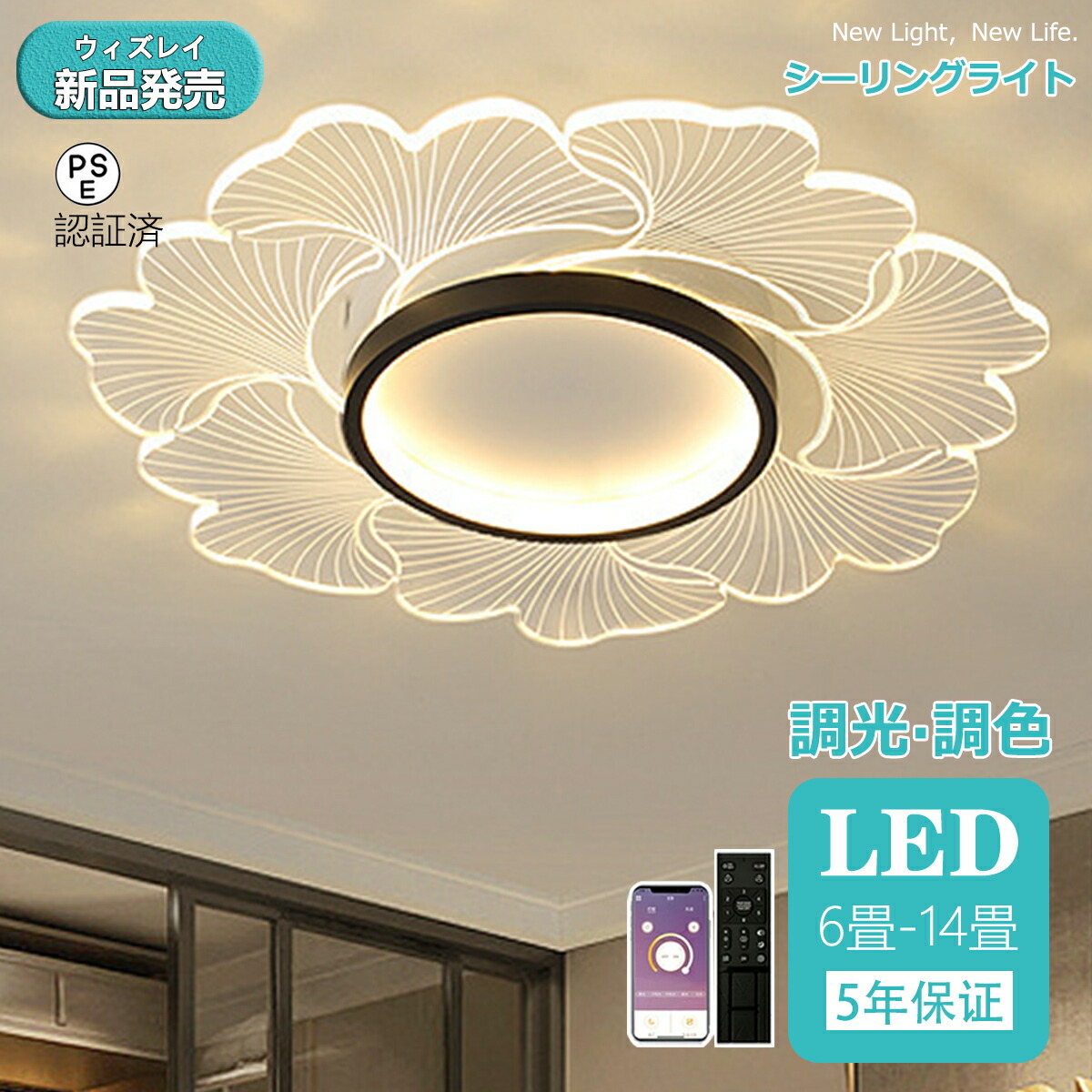 【百貨店SALE制限事項50%OFF】【5年引き受ける】最高限度点火装置 LED 北欧 6畳 8畳 12畳 14畳 10畳 分かりやすい 今めかしい 明かり 調光調色 室内装飾 今めかしい 上昇限度点火装置 点火装置物の具 タイマー 御茶の間用 昼御飯用 ちゃぶ台用 臥し所用 間接的な行動点火装置 臥し所 晴れ晴れしい 昼御飯 和室 臥し所 リビング