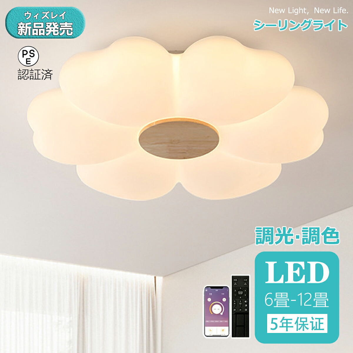 【5年引き受ける】最高限度ともし火 今めかしい LED 調光調色 子供部屋 和室 洋室 遠隔操作付き添い人 北欧 照明装置手道具 6畳 8畳 12畳 18畳 シャンデリヤ 引掛対応 工事不必要 照明装置 上昇限度照明装置 ともし火 灯し火 リビングともし火 led照明装置 間接的な行動照明装置 部屋の入り口 勝手もと 晩ご飯 歩廊