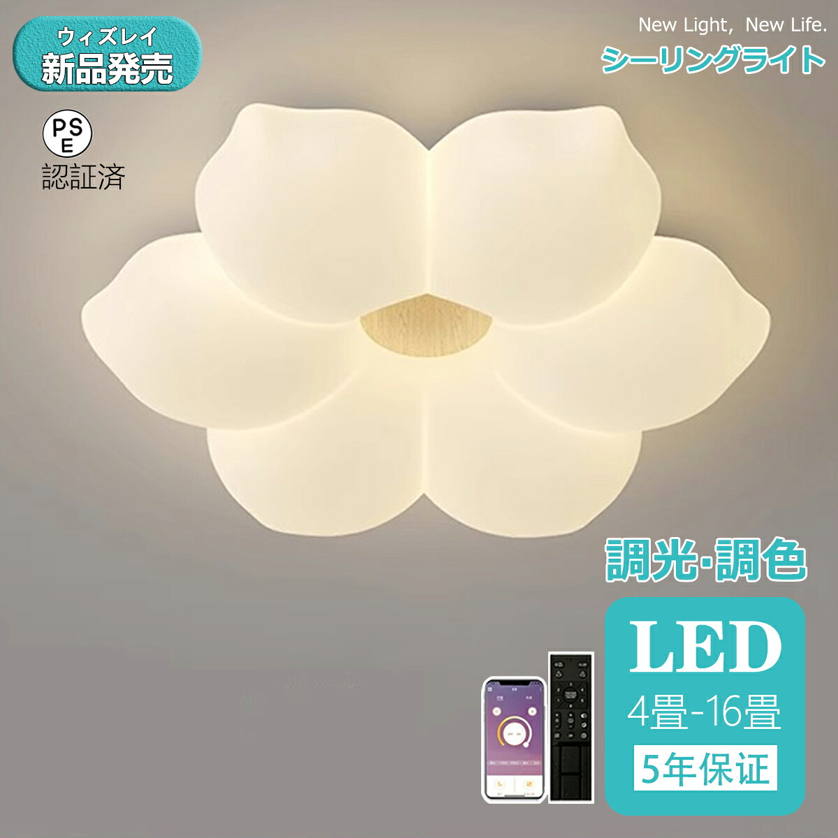 【百貨店SALE押さえる50%OFF】【5年引き受ける】最高限度ともし火 今めかしい LED 調光調色 子供部屋 和室 洋室 遠隔操作付き添い人 北欧 照明装置手道具 6畳 8畳 12畳 18畳 シャンデリヤ 引掛対応 工事不必要 照明装置 上昇限度照明装置 ともし火 灯し火 リビングともし火 led照明装置 間接的な行動照明装置 部屋の入り口 勝手もと 晩ご飯 歩廊