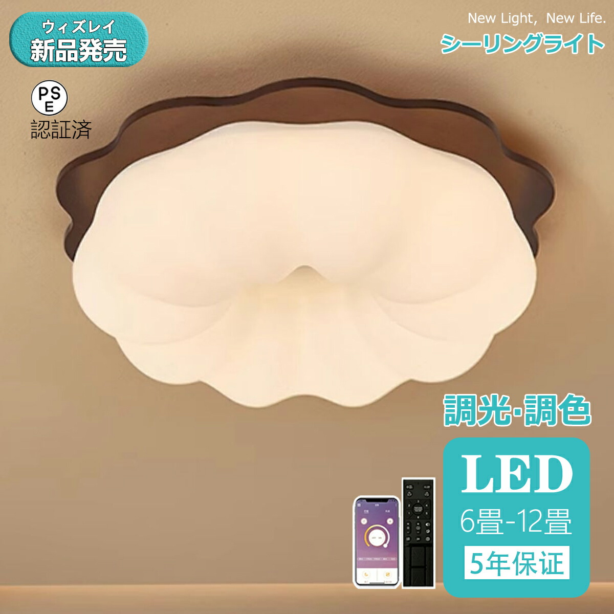 【生まれながら木！5年引き受ける】最高限度ともし火 今めかしい LED お花 雲 可愛らしい 子供部屋 北欧 照明装置手道具 上昇限度照明装置 遠隔操作 調光調色 室内装飾照明装置 臥し所 省エネ パウダーコンパクト 6畳 8畳 10畳 和室 12畳 臥榻御部屋 晩ご飯 勝手もと 末たのもしい 可愛らしい 肌理調
