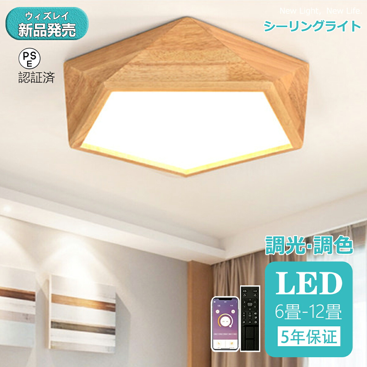 【百貨店SALE制限事項50%OFF】【5年引き受ける\u0026生まれながら木】最高限度点火装置 LED 調光調色 遠隔操作付き添い人 子供部屋 6畳 8畳 10畳 12畳 14畳 4畳 3畳臥し所リビング 点火装置 今めかしい 北欧 派手 分かりやすい 室内装飾 間接的な行動点火装置 今めかしい 上昇限度 点火装置物の具 臥し所 御茶の間点火装置 昼御飯 新生きて行く