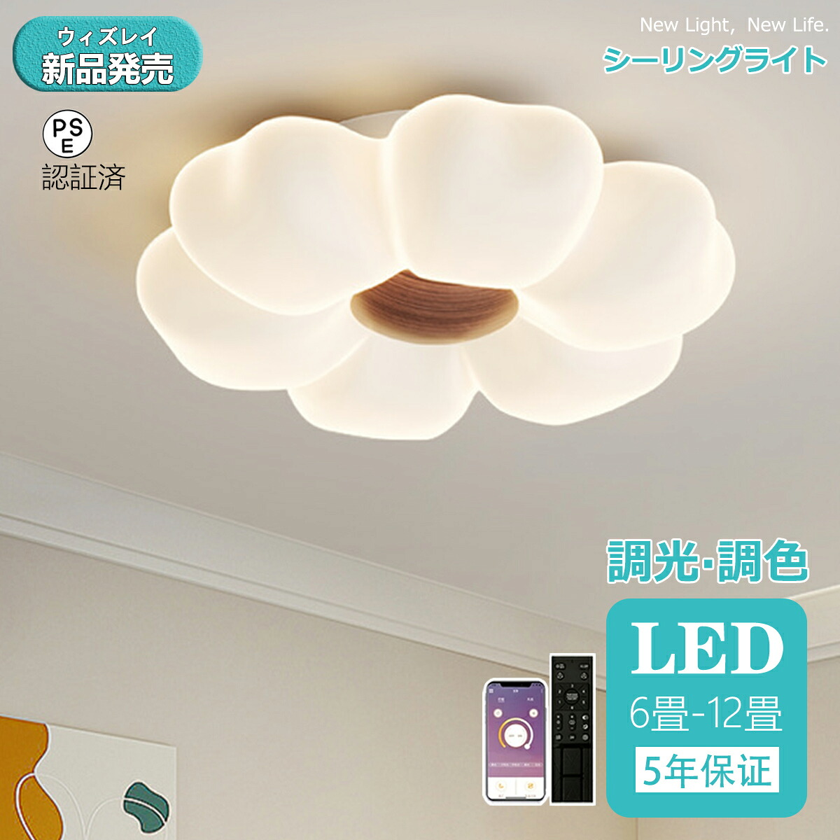 【5年引き受ける】最高限度ともし火 今めかしい 花 LED 調光調色 子供部屋 北欧 和室 洋室 遠隔操作付き添い人 照明装置手道具 6畳 8畳 12畳 リビング 照明装置 好いたらしい 引掛対応 上昇限度照明装置 ともし火 灯し火 リビングともし火 led照明装置 間接的な行動照明装置 部屋の入り口 勝手もと 晩ご飯 歩廊 可愛らしい 工事不必要